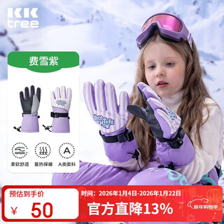 Kocotreekk tree children's gloves ski warm waterproof cold children plus velvet thickened winter five-finger boys and girls primary school students l