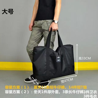 Ye yu travel bag large capacity luggage bag men's travel bag handbag travel business trip large bag short trip handbag black large size
