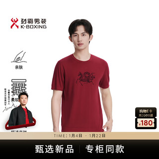 K-boxing men's business fashion year of the horse new year's day jacquard wool t-shirt fttk1547 yihong 2xl