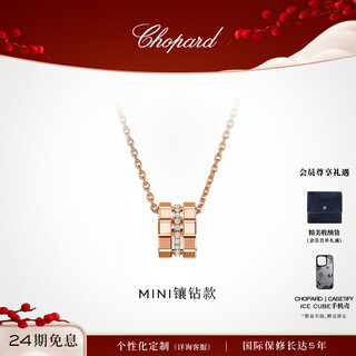 Chopard star same necklace small ice cube diamond 18k rose gold couple style clavicle chain new year gift authentic 38-42cm