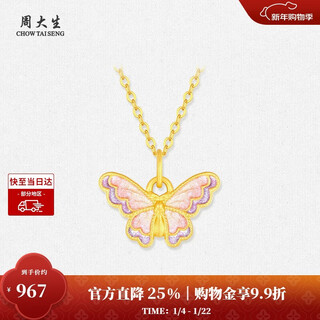 Zhou taisheng butterfly gold pendant fluorescent pure gold pendant and necklace new year gift for girlfriend pianpian butterfly 0.45g