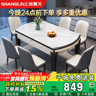 Shanglin spring dining table light luxury high-end dining table solid wood dining table folding dining table home dining table slate dining table #白光光606