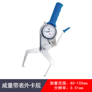 Powerful high-precision 0.01 with meter inner caliper outer caliper inner and outer diameter thickness measuring instrument with meter caliper thickness gauge with meter outer caliper 80-100 55)