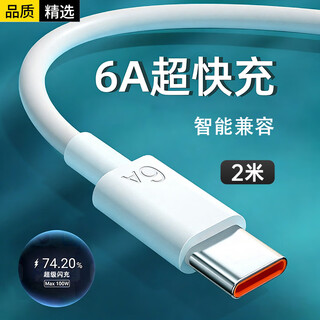 Jinsheng 66w super flash charging fast charger set 6a data cable type-c fast charging flash charging head suitable for android system honor vivo xiaomi oppo android mobile phone 6a fast charging cable type-c 2 meters