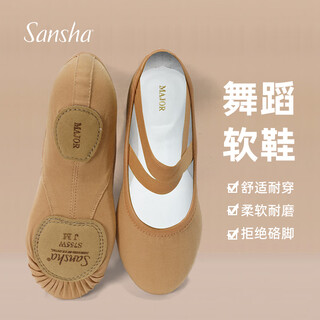 Sansha children's dance soft shoes ballet chinese dance practice shoes two-soled cat claw shoes s755w camel 36
