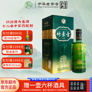 Bamboo leaf green wine dew wine jinxiangzhu 38% 500ml single box shanxi xinghuacun fenjiu