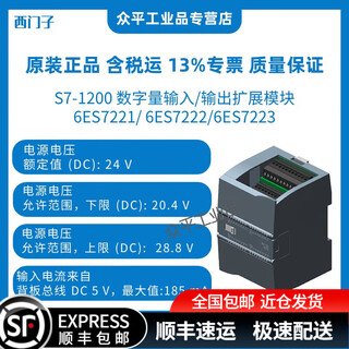 Siemens s7-1200 digital input/output expansion module 6es7221/ 6es7222/6es7223 6es7223-1bl32-0xb0