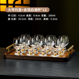 Tuojin imported high-quality creative crystal 2-liang white wine glasses from germany, light luxury home wine set, foreign wine beer shot glass, 2-liang gold foil cups, 12 pieces + solid wood tray