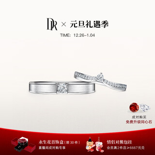 Dr new year's day gift wedding ring platinum forever princess style couple engagement qm0047/qw0047 single men's ring 10 points h color si1