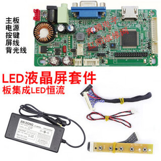58a supports 17-24-inch lcd screen to high-definition hdmi display vga driver board kit with sound function 58a_led lcd screen kit +12_v power supply