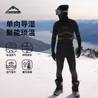 Flow theory ski quick-drying clothing men's sweat-wicking thermal underwear set autumn and winter close-fitting base layer compression clothing black gold xl