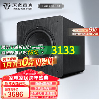 Tianyi (winner) sub-2000 high-power active subwoofer 12-inch speaker audio home theater stage bar special speaker sub 2000