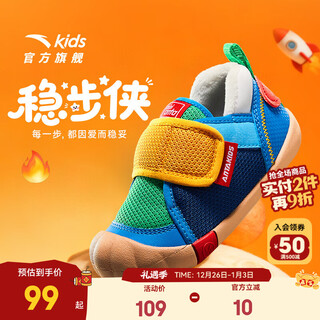 Anta children's shoes for girls, infants and toddlers, autumn and winter new velvet warm velcro soft-soled cotton shoes for boys, green/blue/blue city blue/sea buckthorn yellow-1 21, inner length of the shoe 12.5cm