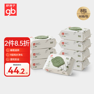 Goodbaby (gb) baby hygiene wipes olive nourishing wipes 80 pumps * 8 pack newborn wet wipes
