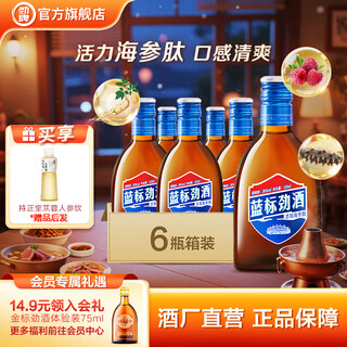 Jin brand blue label jinjiu 36% bottled wine, soft and refreshing sea cucumber peptide herbal essence holiday gift 36% 125ml 6 bottles blue label jinjiu