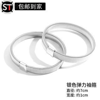 Shantou lincun cuff tightening artifact metal elastic cuffs shirt shirt suit sleeves shortened fixed buckle cuff straps silver picture style 1 pack