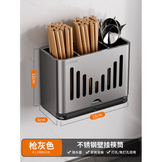 Cobbe kitchen stainless steel knife rack wall-mounted chopstick barrel multi-functional chopstick cage integrated knife storage rack gun gray stainless steel chopstick barrel