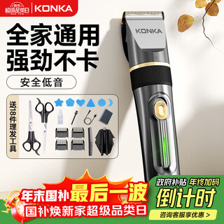 Konka electric hair clipper hair clipper household adult and children's shaving hair clipper self-hair clipper hair clipper electric clipper electric clipper hair clipper complete set 3305