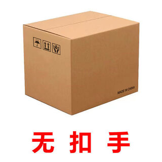 Pick-up cat moving carton thickened and hardened large express packing box storage and sorting box custom-made corrugated cardboard box youniu 3 pieces 50x40x40cm with buckle handle