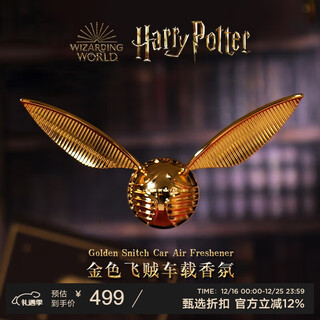 The beast harry potter and the golden snitch car perfume car aromatherapy car deodorizer wedding gift birthday gift
