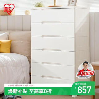 Alice storage cabinet drawer-type storage cabinet simple children's wardrobe installation-free storage cabinet bedside table 73 sides wide 6 layers