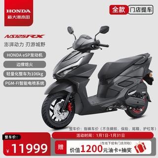 Xindazhou honda rift blade ns125rx pedal fuel motorcycle travel to work, pick up in store, abs yaoye black-full model