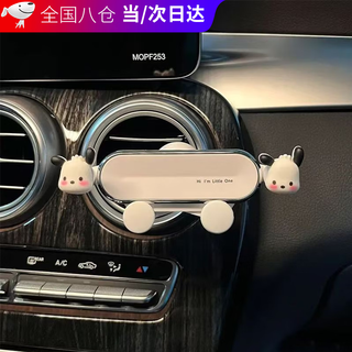 Gisaev car mobile phone holder new cartoon cute car air outlet special navigation hook type car support bracket cute puppy white bracket