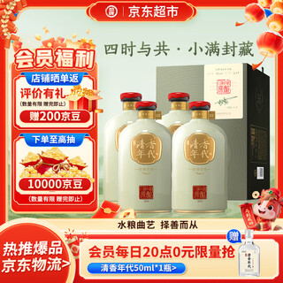Jinpai maopu qingxiang age original brew (xiaoman sealed) 55% 1l*4 bottles self-drinking new year’s gift