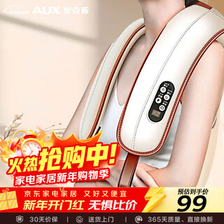 Aux cervical spine massage sp02 shoulder and neck massage shawl double s curve neck shoulder massage waist back kneading massager new year's day gift