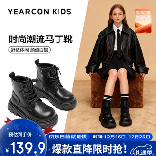 Yierkan girls' martin boots plus velvet to keep warm boys' british style short boots versatile leather boots high black 36