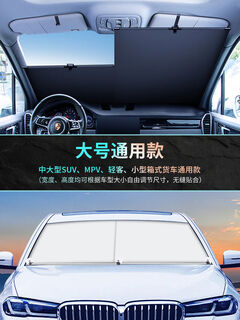 Car sunshade automatic retractable curtain front windshield sun protection and heat insulation vehicle interior sunshade umbrella artifact large medium and large suvvmpv light passenger minivan