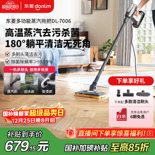 Donlim steam cleaner multifunctional steam mop high temperature steam sterilization and mite removal household kitchen mirror decontamination fabric sterilization and mite removal high temperature steam mop dl-7006