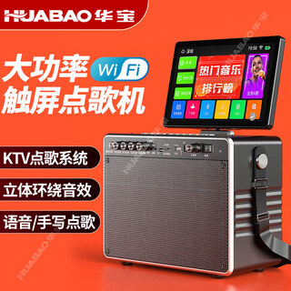 Huabao ktv audio and video all-in-one machine outdoor karaoke square dance portable network touch screen karaoke machine home karaoke with screen speaker trolley audio video trolley speaker a27 touch screen karaoke dual microphone