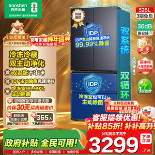 Rongsheng refrigerator 526l dual system dual cycle french frequency conversion level one energy efficiency french idp active sterilization refrigerator household air cooled frost-free sterilization bcd-526wd1mpa starry sky gray + dual system dual cycle + idp active sterilization + air cooled frost-free