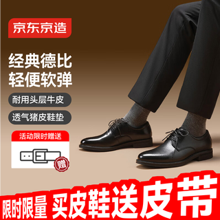 Made in tokyo, first-layer cowhide leather shoes, men's interview formal shoes, glossy lace-up genuine leather wedding shoes, black 42