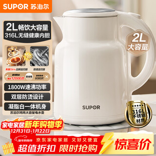 Supor tons of large capacity electric kettle kettle 2l large capacity all steel seamless electric kettle 316l stainless steel kettle sw-20t06l