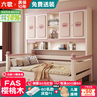 Liuge cherry wood all solid wood wardrobe bed integrated tatami girl princess bed multi-functional single sofa storage bed wardrobe bed + bookshelf + double drawer + 6d milk brown mattress * 1 1800mm * 2000mm