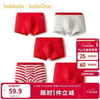 Bala bala one underwear boxer cotton boys shorts boxer briefs without clip pp five-pack 208126170101