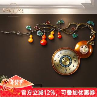 Evemi (evemi) new chinese style light luxury pure brass gourd living room wall clock new creative clock grand home five blessings high temperature color model others