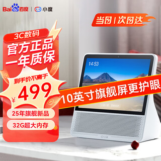 Xiaodu smart screen 10c baidu 2025 new 10-inch large screen 32g memory smart speaker home video call monitoring housekeeping voice control xiaodu early education learning machine xiaodu 10c 25-year new 10-inch large screen 32g memory + jd delivery