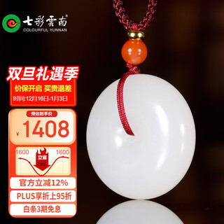 Colorful yunnan hotan jade peace buckle pendant white jade green white jade pendant men and women couple jade pendant jade pendant necklace holiday gift