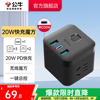 Bull fast charging rubik's cube socket usb socket/plug strip/plug strip/new national standard wiring socket c port 20w fast charging wireless black-uu220wh