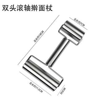 Shantou lincun dumpling wrapper artifact stainless steel double-headed rolling pin roller rolling pin rolling dumpling wrapper dough baking artifact double-headed 2 stainless steel material