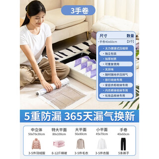 Fantasy travel hand-rolled storage bag vacuum compressed suitcase sealed bag clothes short-distance outing antibacterial 3-piece set