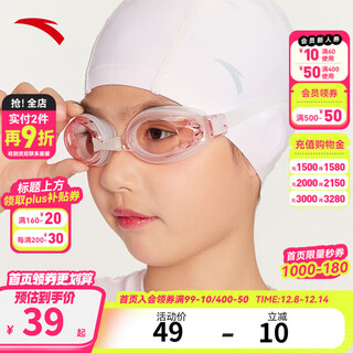 Anta children's swimming goggles for boys and girls, 2025 summer new anti-fog swimming goggles, pink-2, one size fits all