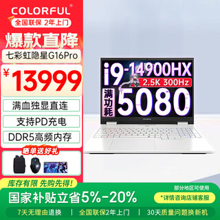 Colorful hidden star g16 pro 16-inch large-screen gaming notebook core hx standard pressure processor equipped with rtx5070ti/5080 full blood independent display ai video editing laptop i9-14900hx/5080/32g+1tb 2.5