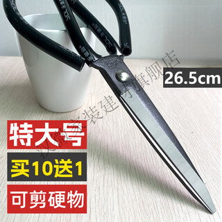 Youpu customized long size scissors factory industrial special manganese steel leather large tailor scissors household old-fashioned leather single pack (buy 10 pairs + 1 pair buy 20 pairs + 3