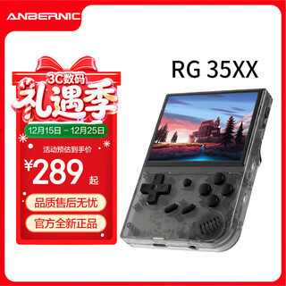 ANBERNIC 安伯尼克新款RG35XX游戏机开源掌机便携式复古长续航街机可连电视手柄街机娱乐儿童礼物 黑透 RG35XX标配+128GTF卡套餐+收纳包