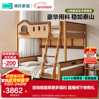 Lin's home solid wood high and low beds bedroom boys and girls bunk beds do not disturb each other bunk beds children's twin beds lh335a1 all solid wood | detachable bunk beds | high and low beds + mattress 1500mm*1900mm