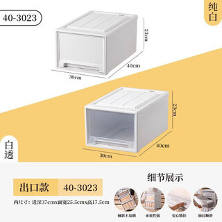 Storage box drawer-type plastic clothing storage box transparent clothing underwear storage box wardrobe storage cabinet desktop 28l depth 40 width 30 height 23 white drawer 1 pack